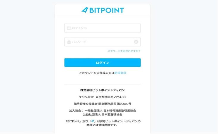 BITPOINTログイン画面