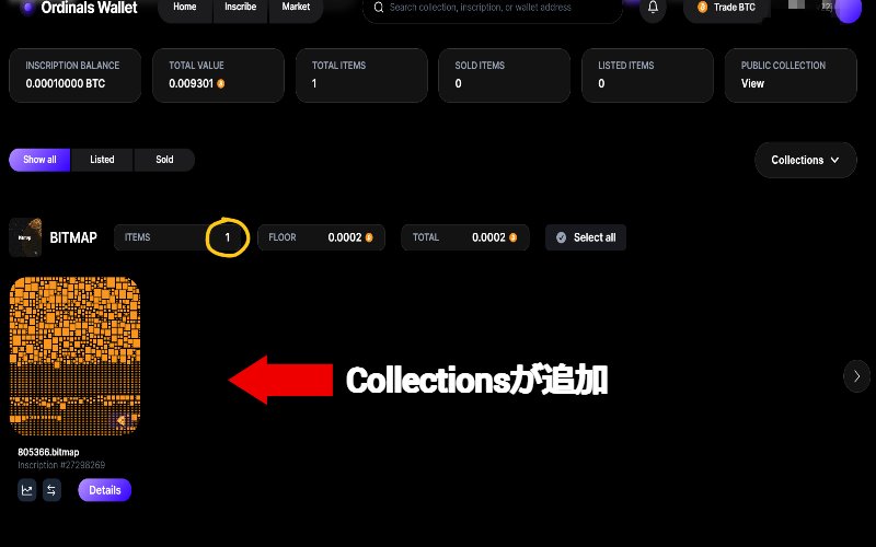 Collectionが追加