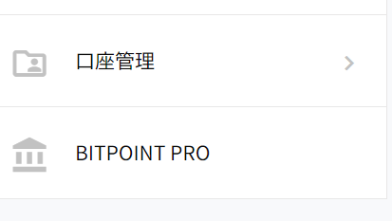 BITPOINT PRO