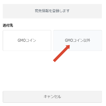 GMOコイン以外