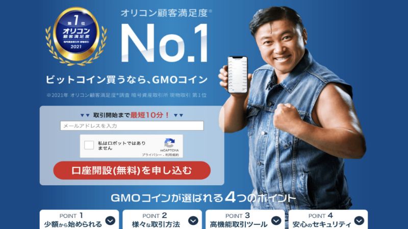 GMO No.1